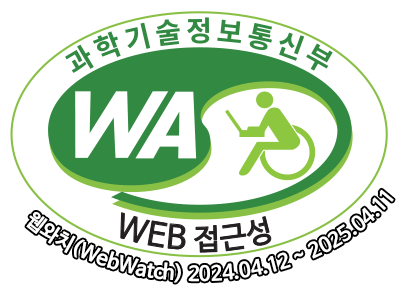 과학기술정보통신부 WA(WEB접근성) 품질인증 마크, 웹와치(WebWatch) 2024. 04. 12 ~ 2025. 04. 11