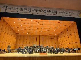 제22회 춘천전국관악대회 참가(2025.8.20.)