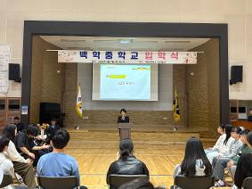 2026학년도 입학식