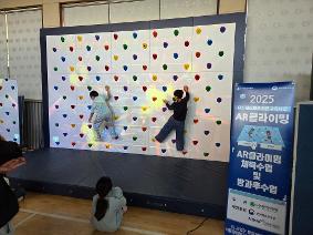 AR클라이밍교육 