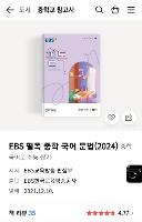 국어 문법 특강 교재입니다. 고1 수준까지 대비할 수 있도록 체계적으로 구성되어 있는데 아이들이 힘겨워하면서도 재능있는 학생들이라 나름대로 성취도도 높은 것 같습니다. 