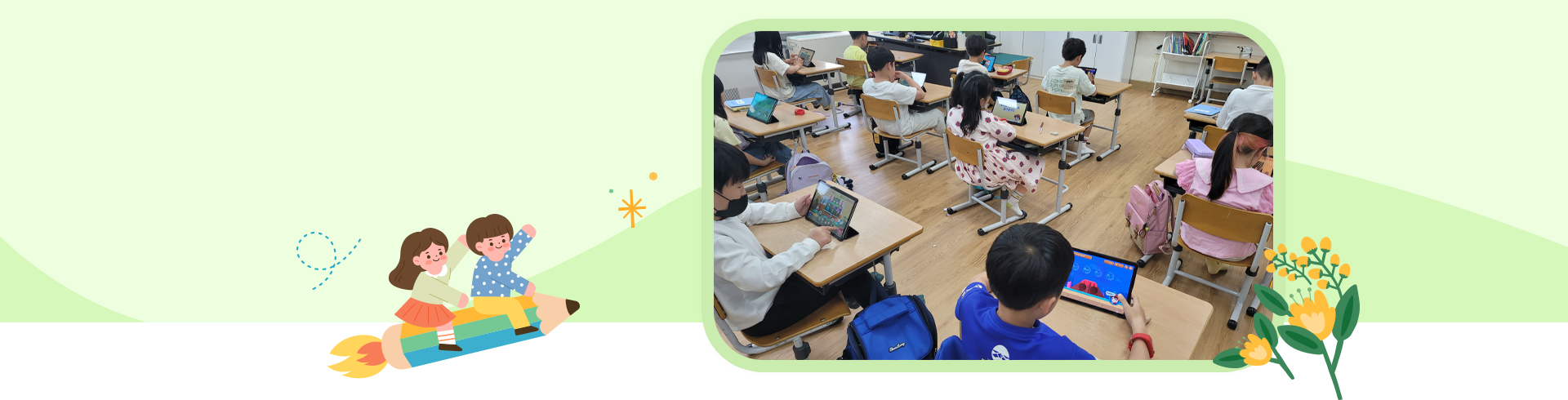 배움으로 함께 성장하는 Happy School 은대초등학교