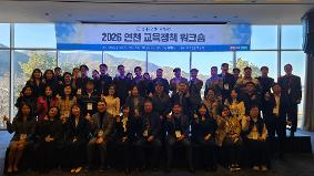 [보도자료] 연천교육지원청 2026 연천 교육과정 워크숍 개최
