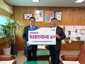 (재)파주연천축협장학재단 장학금 전달