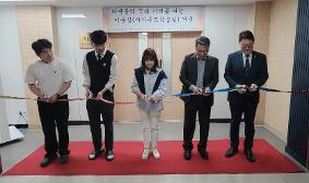 전곡고등학교, 미래형 자기주도학습공간「이룸」개관