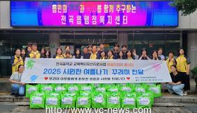 2025 교육복지우선지원사업 시원한 여름나기 꾸러미 전달(2025.7.4.)