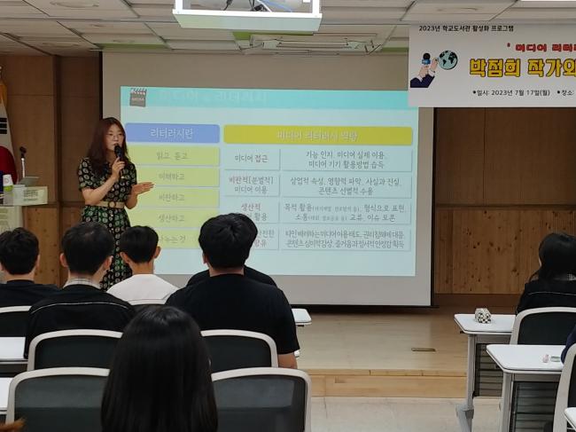 박점희 작가와의 만남(2023.7.17)_001 사진