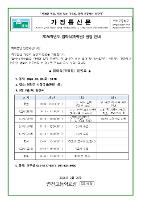 2026학년도 입학식(개학일) 일정 안내